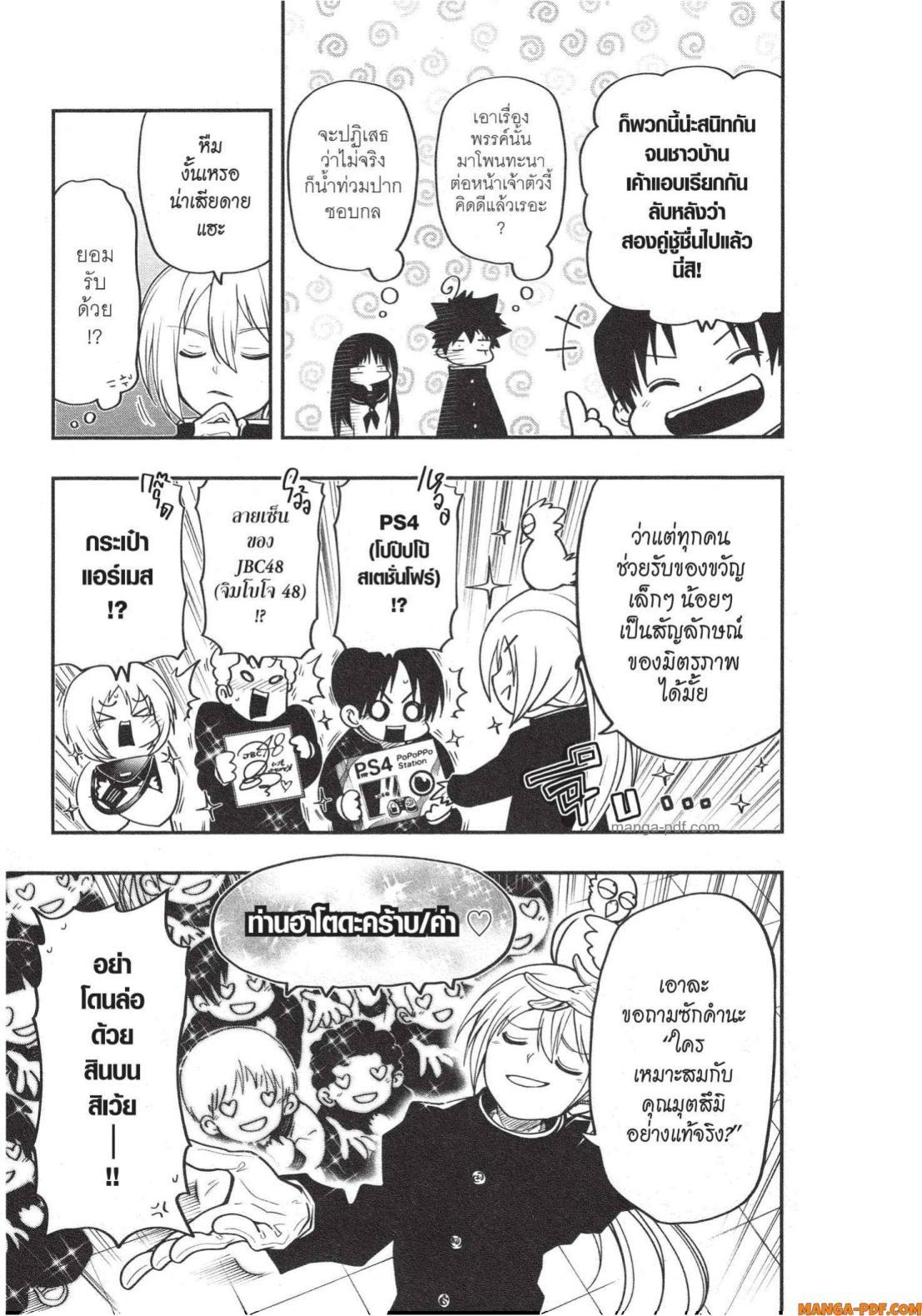 Manga-lc-com อ่านมังงะ อ่านการ์ตูน ออนไลน์ ฟรี Yozakura-san Chi no Daisakusen ตอนที่ 1 2 3 4 5 6 7 8 9 10 11 12 13 14 ฟรี ไม่มีโฆษณา Manga-lc - อ่าน มังงะ อ่าน การ์ตูน ออนไลน์ อ่านมังงะ ฟรี