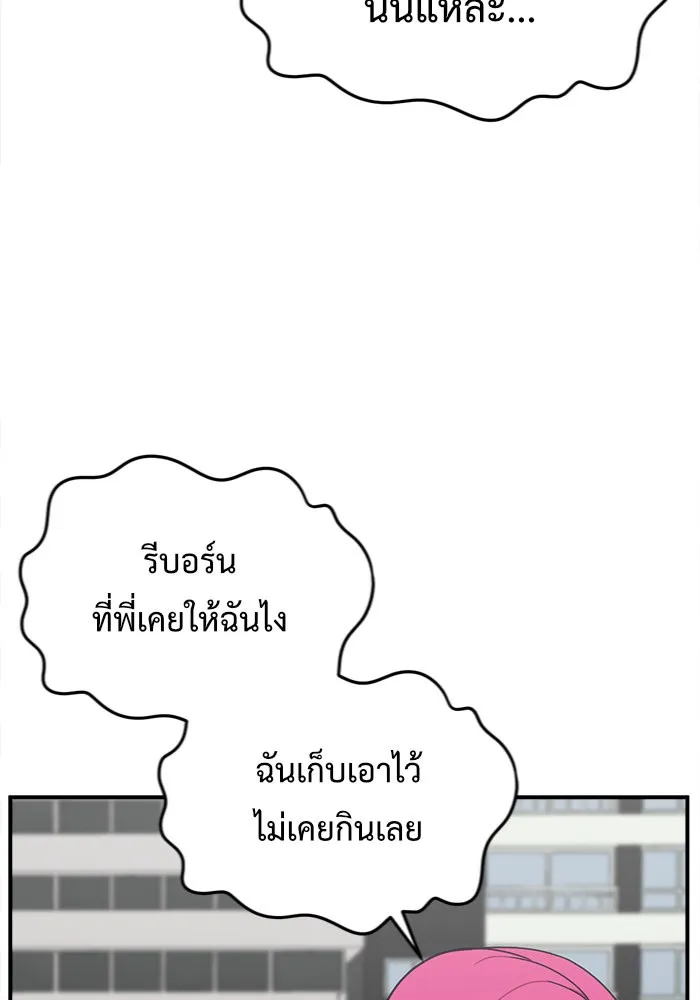 ช่วยเปลี่ยนฉันที ตอนที่ 134. ฮานายอง 7 รูปที่ 11