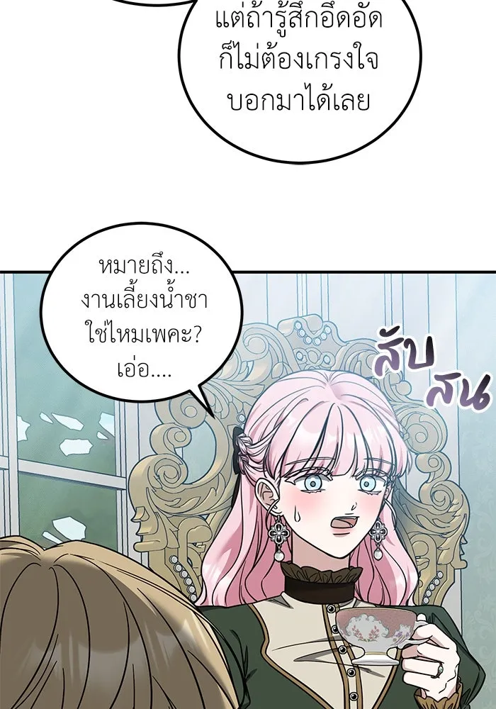 ครอบครัวพรรค์นั้น ฉันไม่มีวันกลับไป ตอนที่ 76 รูปที่ 35