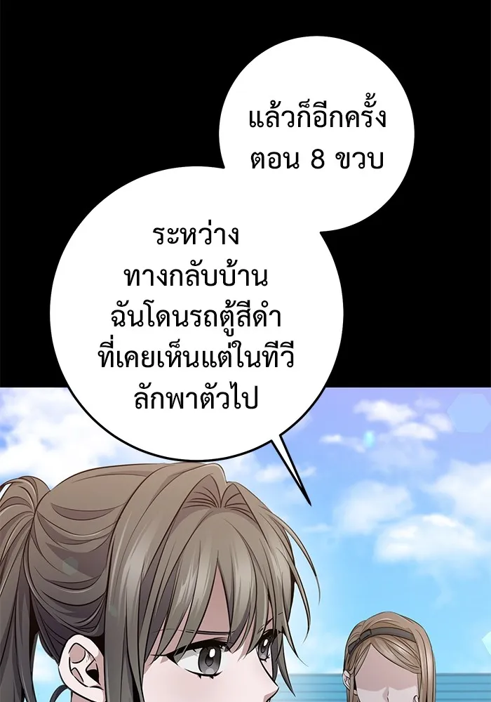 ราชินีนักบู๊ ตอนที่ 30 รูปที่ 55