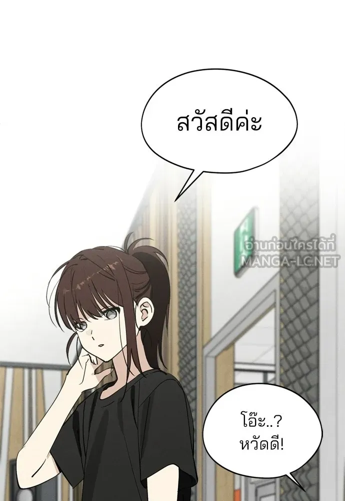 สวยเองนักเลงพอ ตอนที่ 69 รูปที่ 36