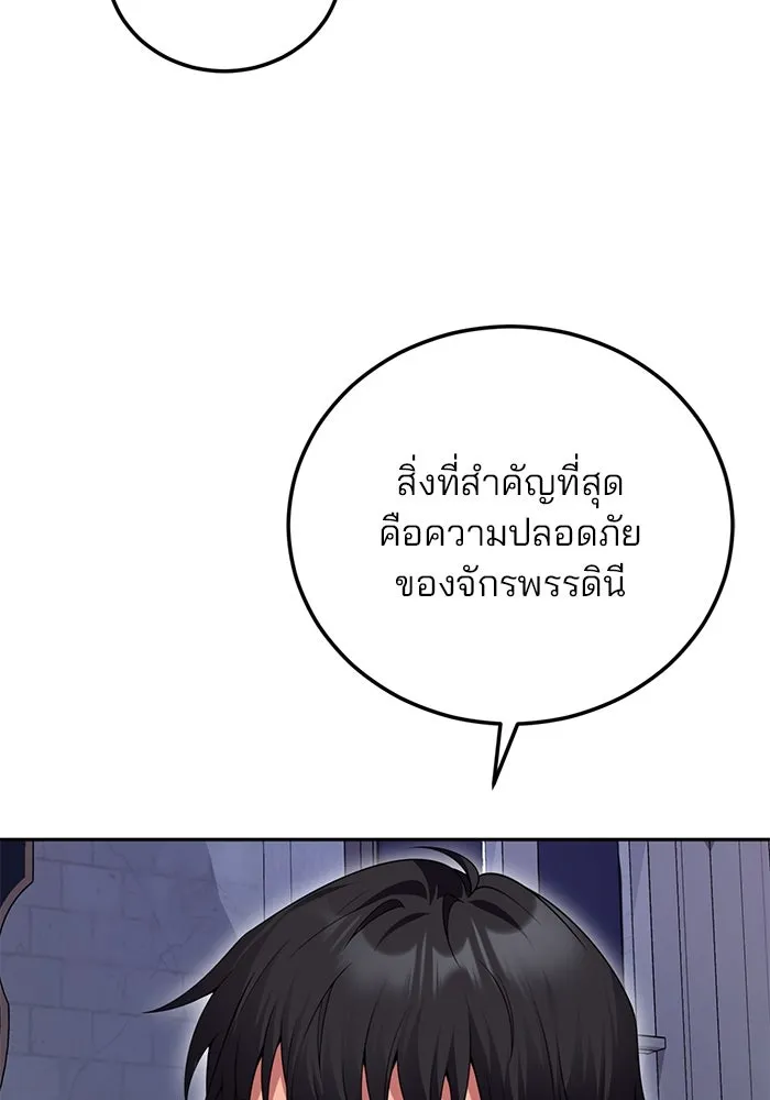 แผนหย่าสามีทรราช ตอนที่ 72 รูปที่ 80