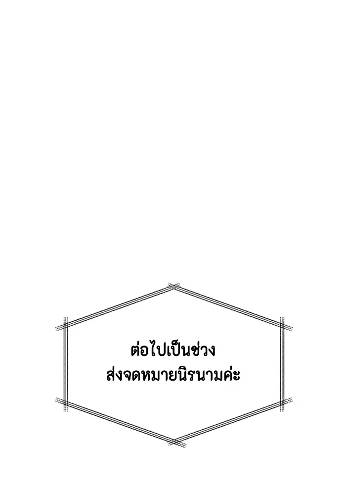 Couple Breaker ตอนที่ 51 รูปที่ 40