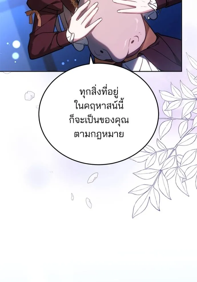 เจ้าสาวอัคนีดำ ตอนที่ 73 รูปที่ 91