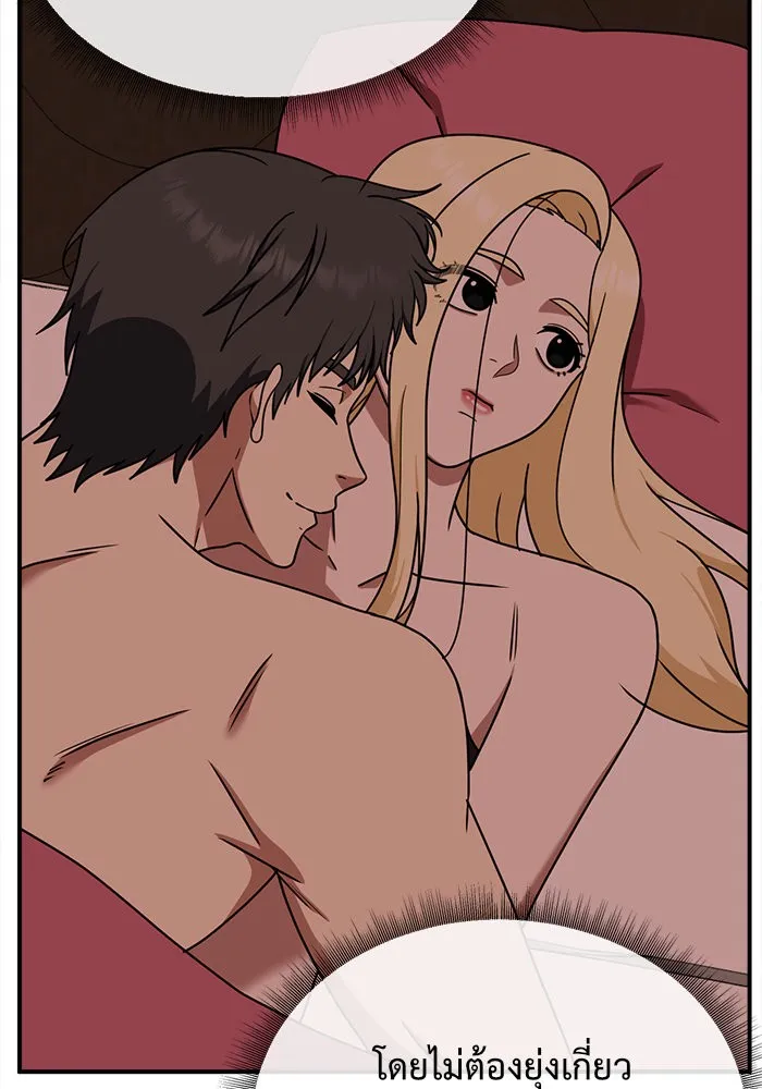 ช่วยเปลี่ยนฉันที ตอนที่ 141. ฮานายอง 14 รูปที่ 58