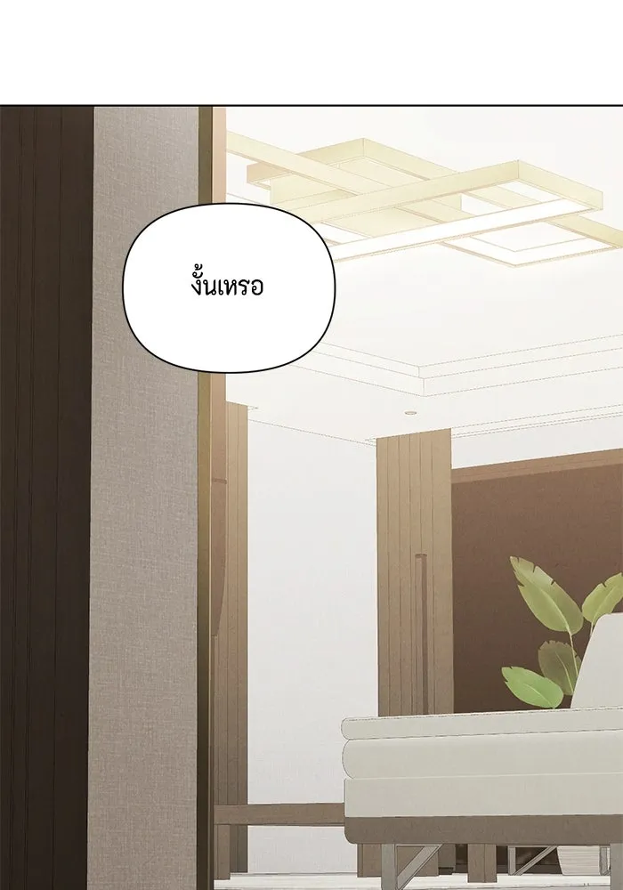 เพียงรุ่งอรุณ ตอนที่ 54 รูปที่ 55
