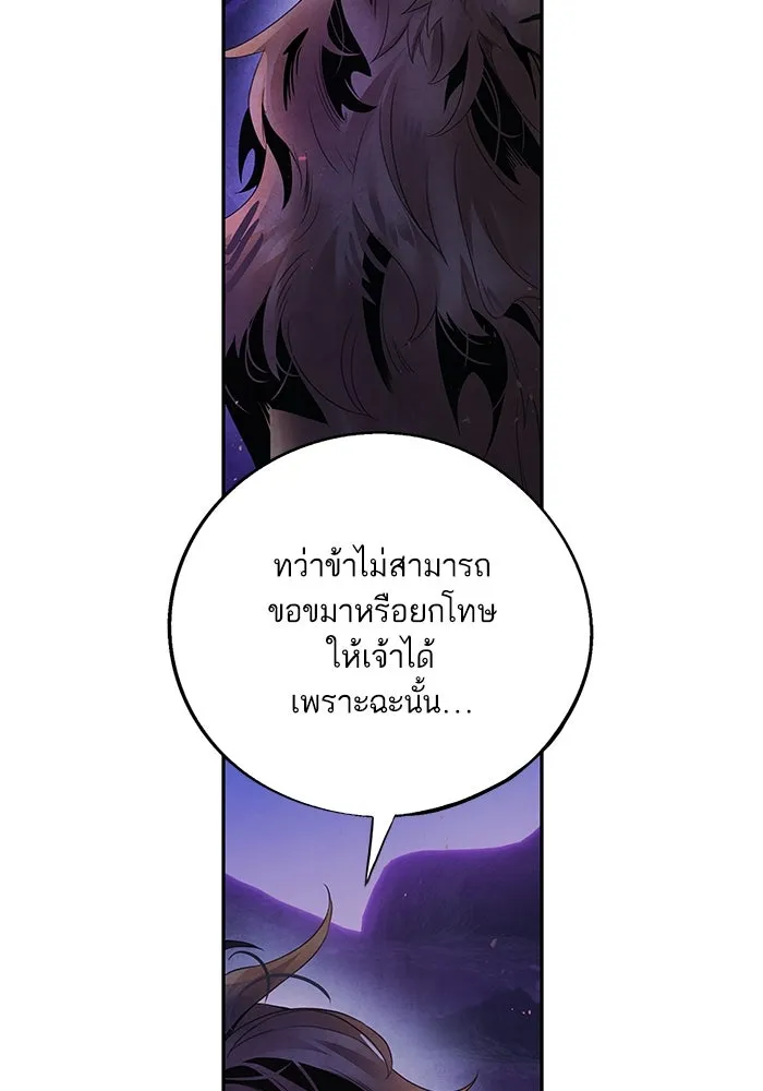 อาซา ตอนที่ 54 อาซา รูปที่ 59