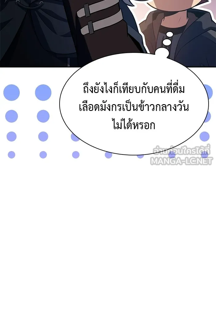ลูกชายคนเล็กของดยุกคือมือสังหาร ตอนที่ 124 รูปที่ 75