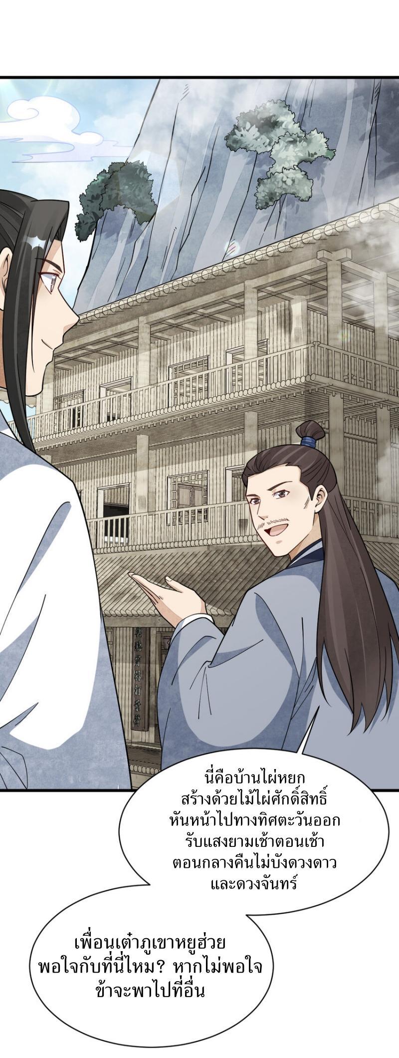 Manga-lc-com อ่านมังงะ อ่านการ์ตูน ออนไลน์ ฟรี Lan Ke Qi Yuan ตอนที่ 1 2 3 4 5 6 7 8 9 10 11 12 13 14 ฟรี ไม่มีโฆษณา Manga-lc - อ่าน มังงะ อ่าน การ์ตูน ออนไลน์ อ่านมังงะ ฟรี