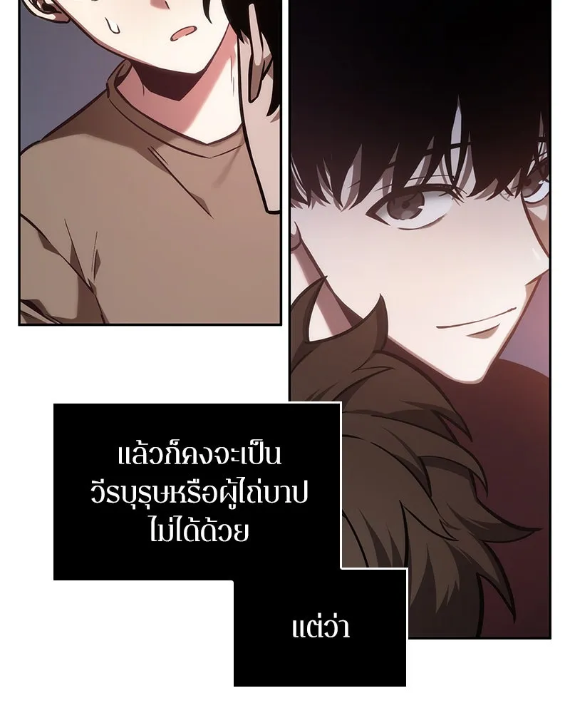 Omniscient Reader อ่านชะตาวันสิ้นโลก ตอนที่ 7 เจ้าของตึก (5) รูปที่ 77