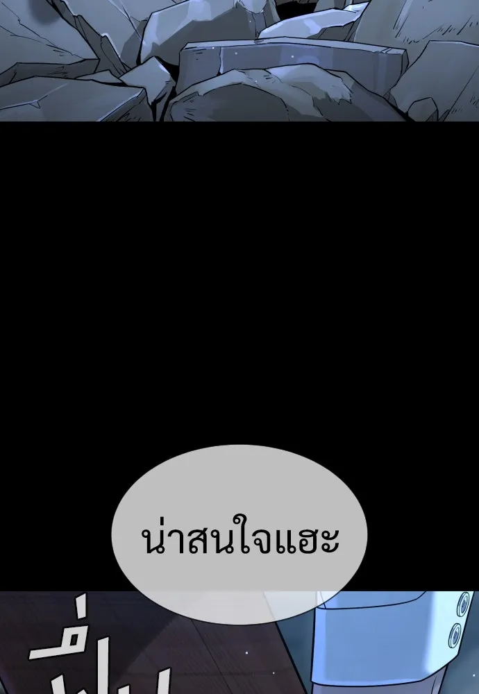 นักฆ่าย้อนวัย ตอนที่ 33 รูปที่ 119