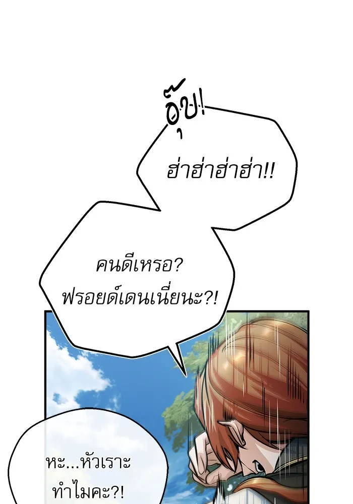 ศาสตราจารย์จำเป็นแห่งอะคาเดมี ตอนที่ 40 รูปที่ 109