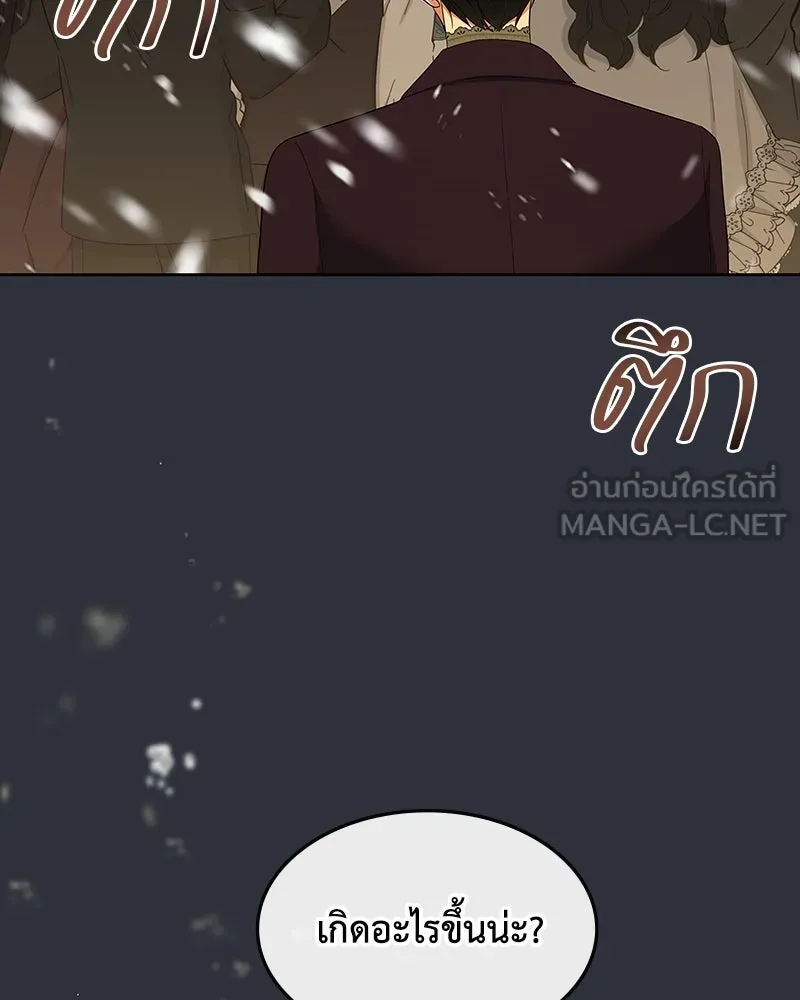 ขอบคุณที่หักหลัง ตอนที่ 60 (ตอนจบ) รูปที่ 114