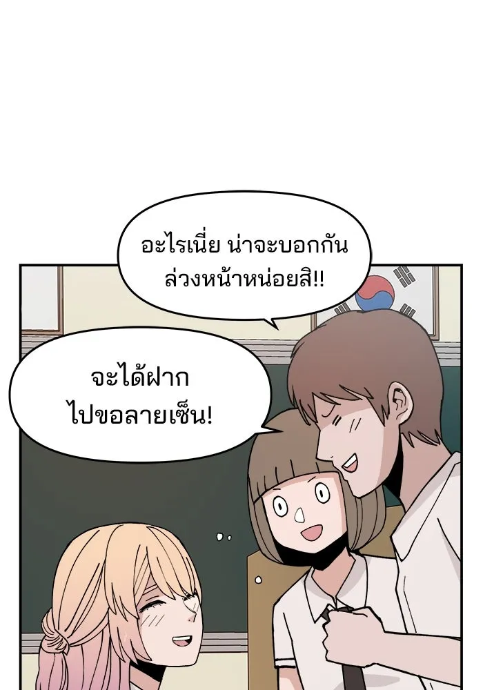ห้องเรียนสาวแสบ ตอนที่ 8 รูปที่ 50