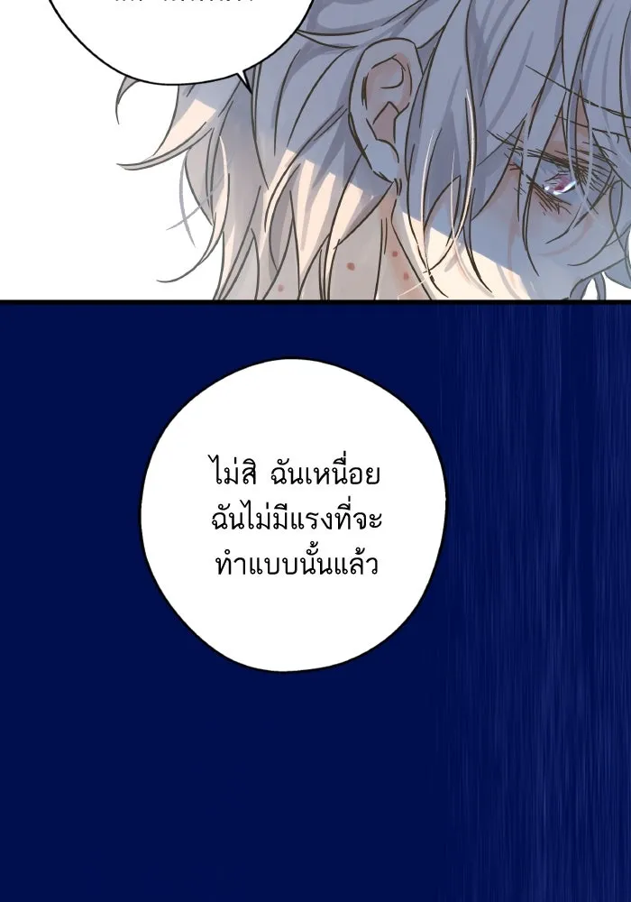 ฉันมันร้าย หรือเพราะโลกไม่น่ารัก ตอนที่ 205 (ตอนจบ) รูปที่ 59