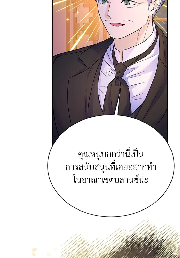 ไหนบอกว่าฉันใกล้ตาย ตอนที่ 91 รูปที่ 46