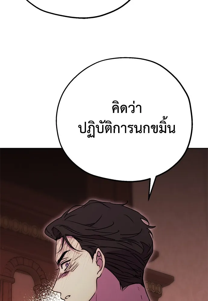 คมเขี้ยวชำระแค้น ตอนที่ 8 รูปที่ 85