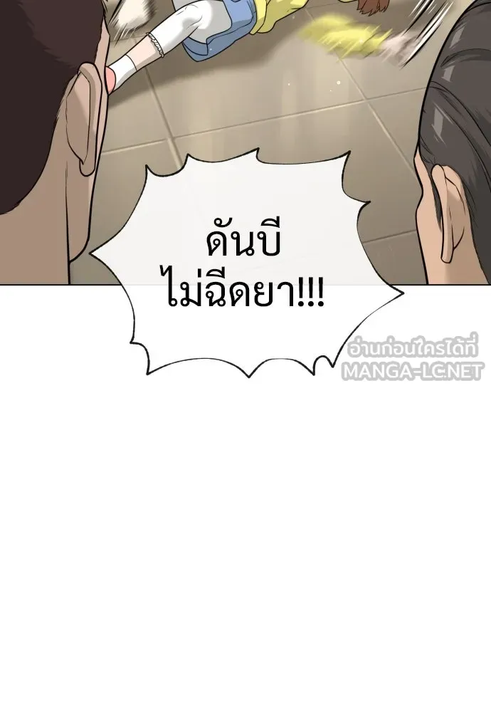นักฆ่าย้อนวัย ตอนที่ 15 รูปที่ 3