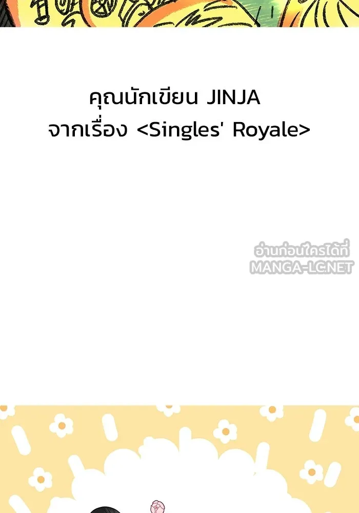 วายร้ายก็อยากมีรัก ตอนที่ บทส่งท้าย รูปที่ 57