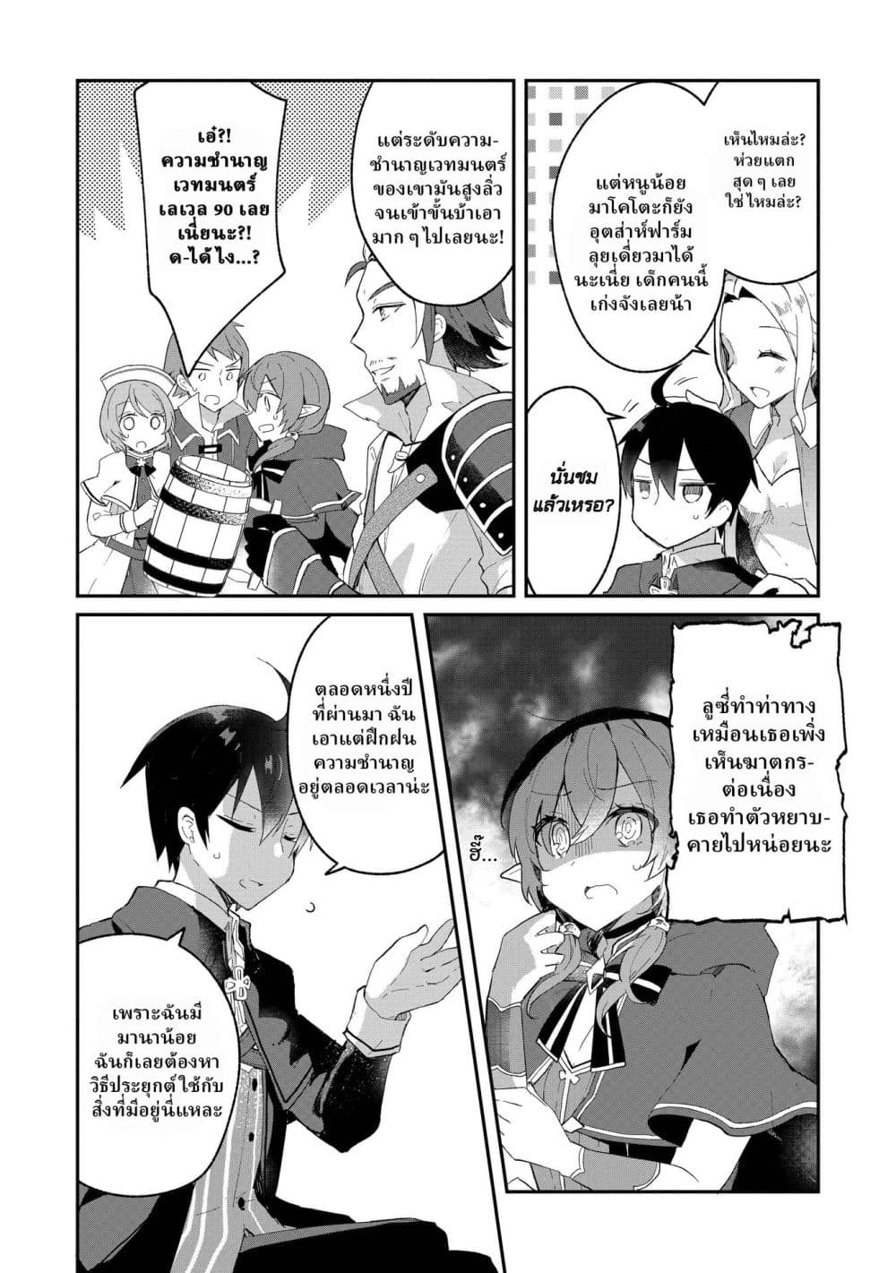 Manga-lc-com อ่านมังงะ อ่านการ์ตูน ออนไลน์ ฟรี Shinja Zero no Megami-sama to Hajimeru Isekai Kouryaku ตอนที่ 1 2 3 4 5 6 7 8 9 10 11 12 13 14 ฟรี ไม่มีโฆษณา Manga-lc - อ่าน มังงะ อ่าน การ์ตูน ออนไลน์ อ่านมังงะ ฟรี