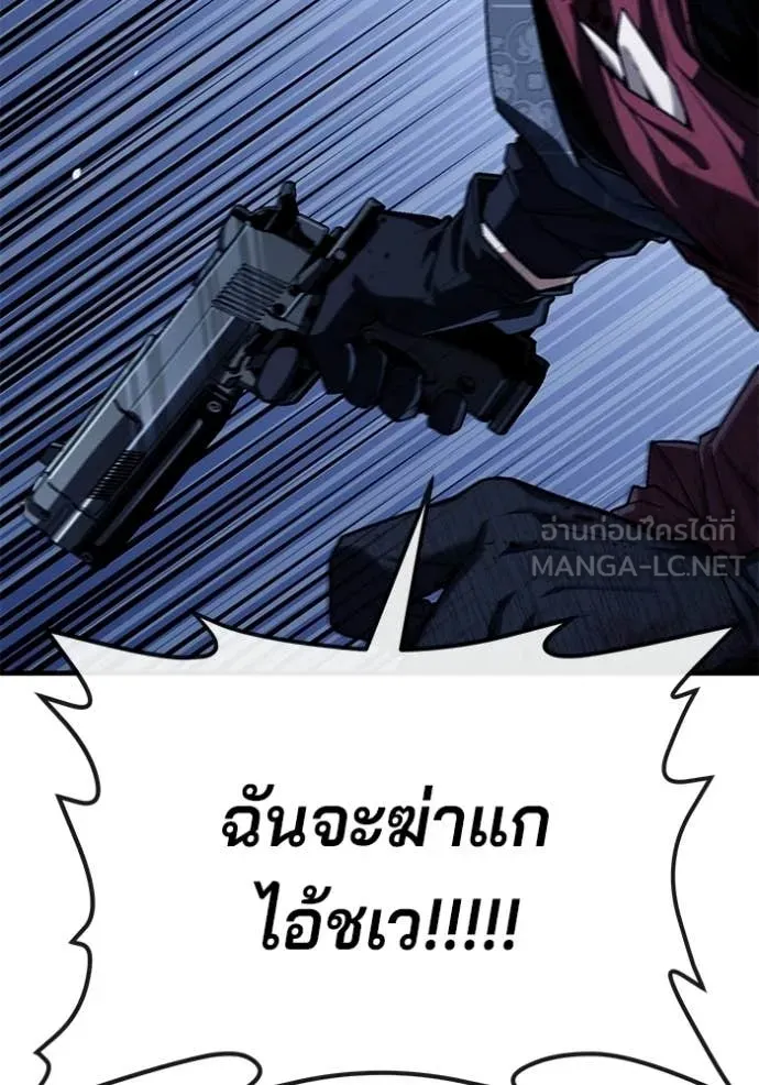สนิมเชือดเลือดสาด ตอนที่ 55 รูปที่ 294