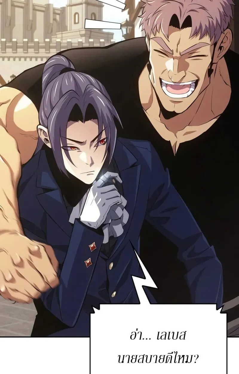 The Cold-Blooded Warrior ตอนที่ ตอนที่ 35 รูปที่ 51