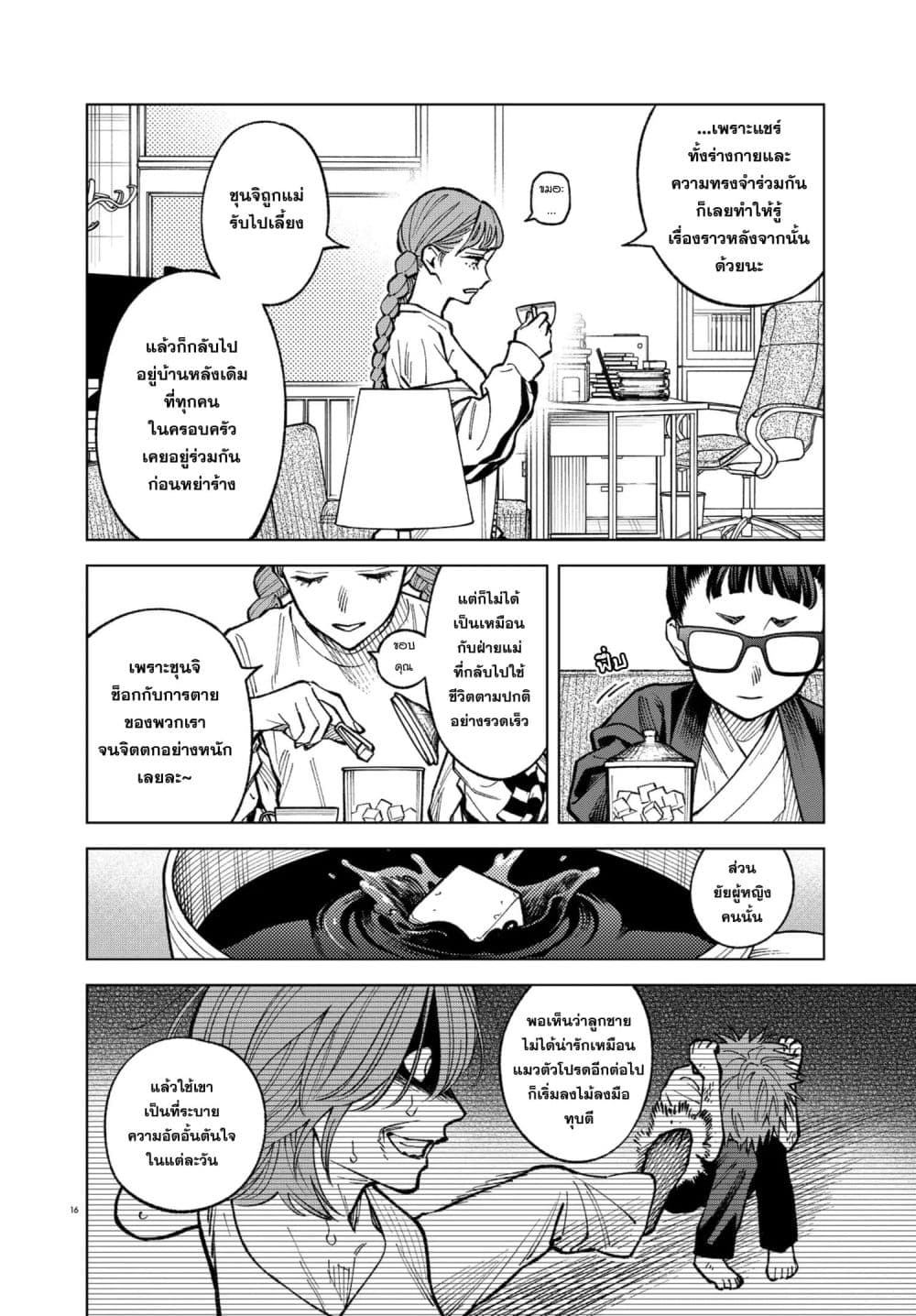 Manga-lc-com อ่านมังงะ อ่านการ์ตูน ออนไลน์ ฟรี MAMBA Tokushu Gyoumuitaku Kikan Magical Step Dai-19 Bunshits ตอนที่ 1 2 3 4 5 6 7 8 9 10 11 12 13 14 ฟรี ไม่มีโฆษณา Manga-lc - อ่าน มังงะ อ่าน การ์ตูน ออนไลน์ อ่านมังงะ ฟรี