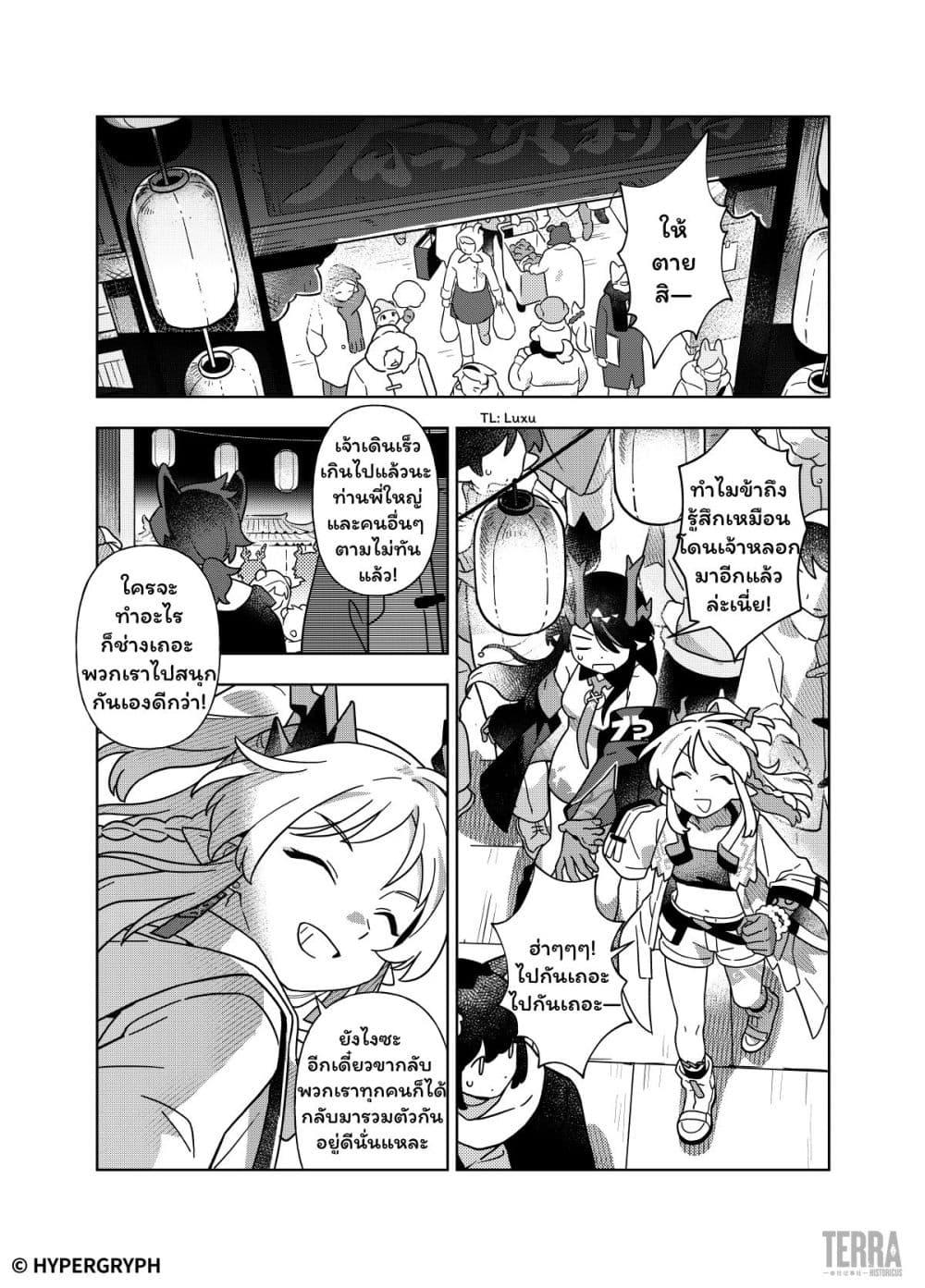 Manga-lc-com อ่านมังงะ อ่านการ์ตูน ออนไลน์ ฟรี Arknights Sui’s Daily Slices ตอนที่ 1 2 3 4 5 6 7 8 9 10 11 12 13 14 ฟรี ไม่มีโฆษณา Manga-lc - อ่าน มังงะ อ่าน การ์ตูน ออนไลน์ อ่านมังงะ ฟรี