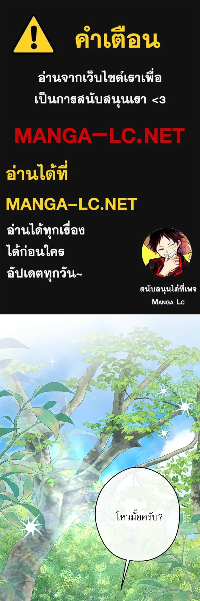 ครอบครัวตัวร้ายปล่อยฉันไปเถอะ ตอนที่ 60 รูปที่ 1