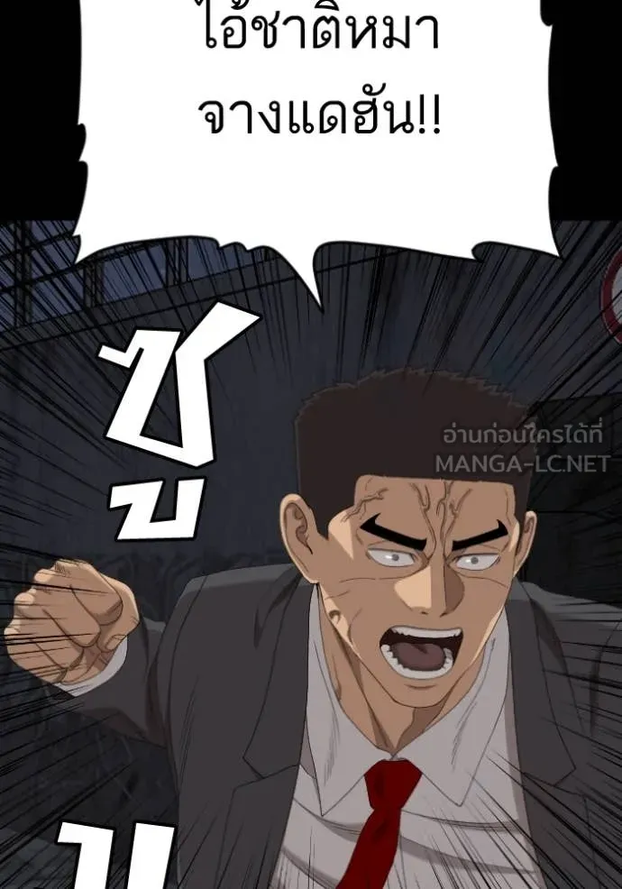 BAD GUY ตอนที่ 271 รูปที่ 19