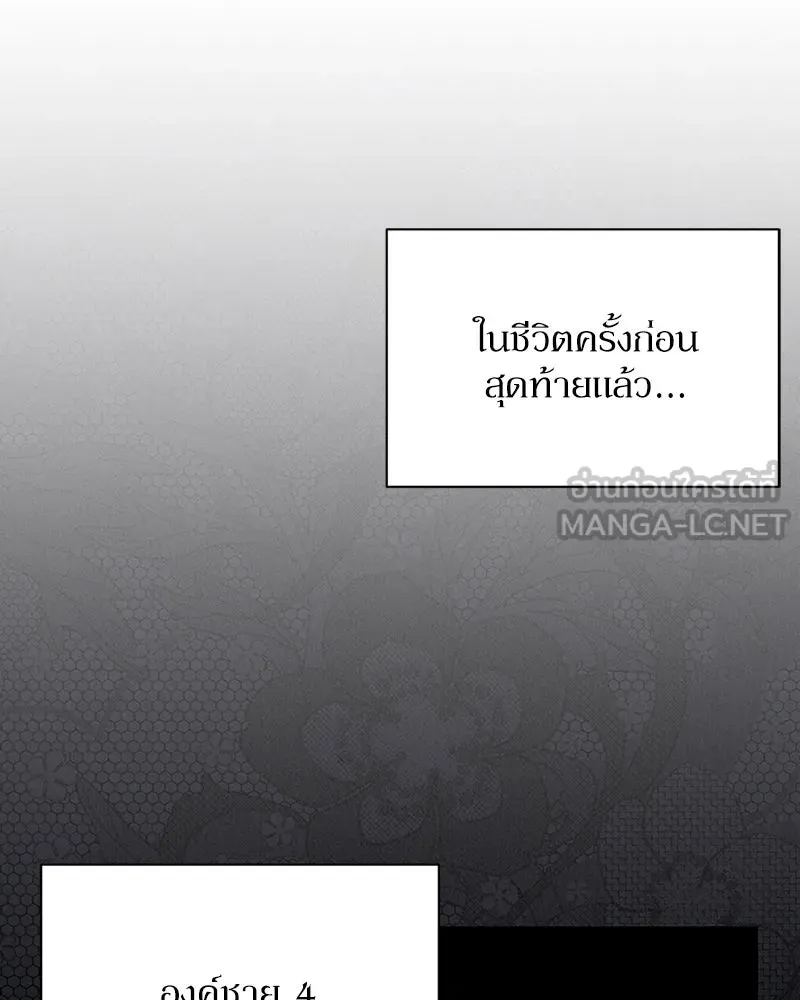 โอ้ ศัตรูที่รัก ตอนที่ 51 รูปที่ 69