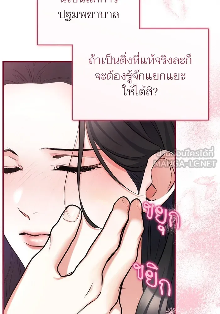 แด่ตัวละครโปรดที่ถูกทิ้ง ตอนที่ 62 รูปที่ 105