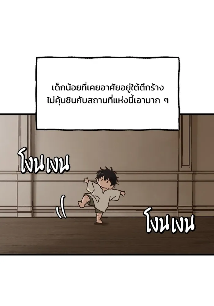 มัมหมีจ๋าหนูมาแบ๊ว ตอนที่ 1 รูปที่ 28