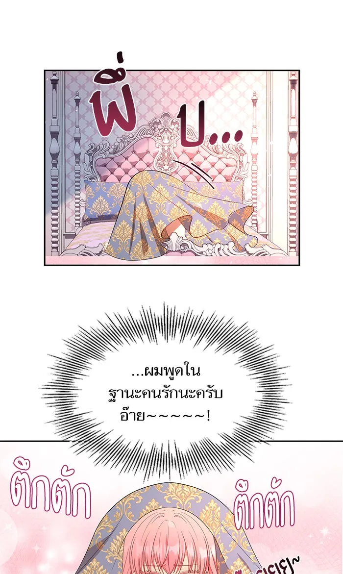 หวานใจสุดโหดโหมดเชื่อง ตอนที่ 12 รูปที่ 47