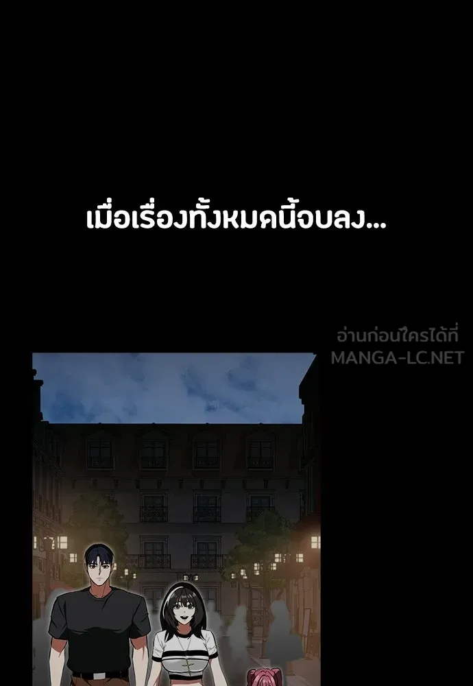มือสังหารพันธุ์อมตะ ตอนที่ 72 รูปที่ 162