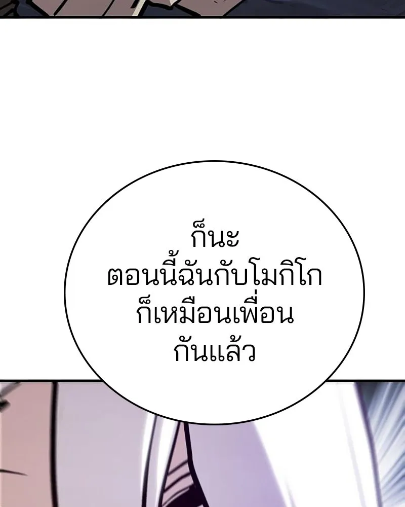 Player ตอนที่ 160 รูปที่ 134