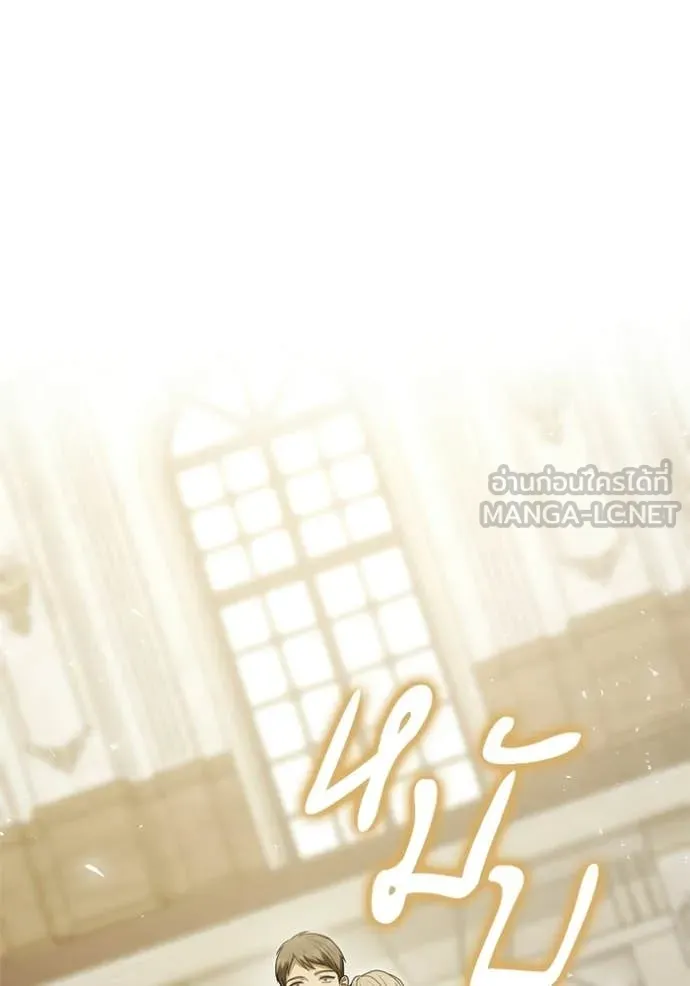 ชาตินี้น้องขอ ตอนที่ 193 รูปที่ 81