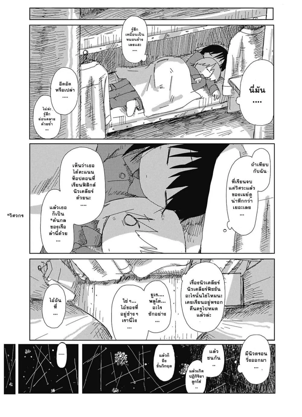 Manga-lc-com อ่านมังงะ อ่านการ์ตูน ออนไลน์ ฟรี Kaisou Toshi Danpenshuu ตอนที่ 1 2 3 4 5 6 7 8 9 10 11 12 13 14 ฟรี ไม่มีโฆษณา Manga-lc - อ่าน มังงะ อ่าน การ์ตูน ออนไลน์ อ่านมังงะ ฟรี