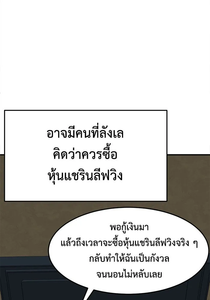 ช่วยเปลี่ยนฉันที ตอนที่ 233. ซีซัน 2 โจเยบิน 15 รูปที่ 86