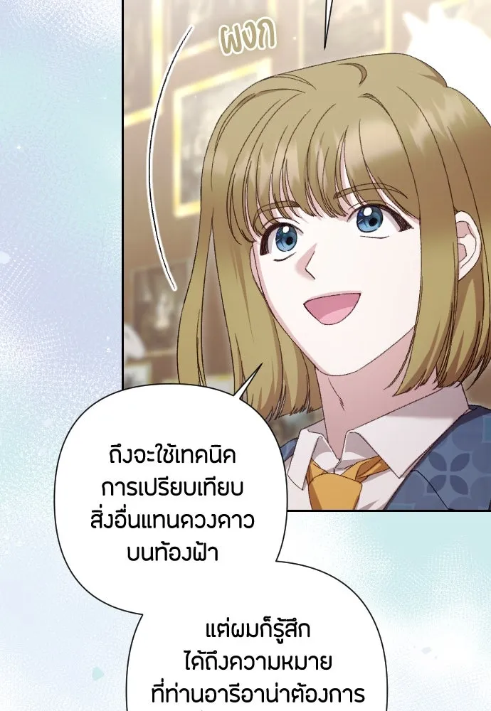 แด่ใจที่ไร้รัก ตอนที่ 36 รูปที่ 58