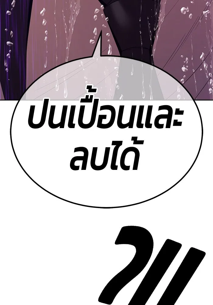 +99 ท่อนไม้พร้อมบวก ตอนที่ 19 ผู้เล่นปนเปื้อน vs พีซ (8) รูปที่ 14