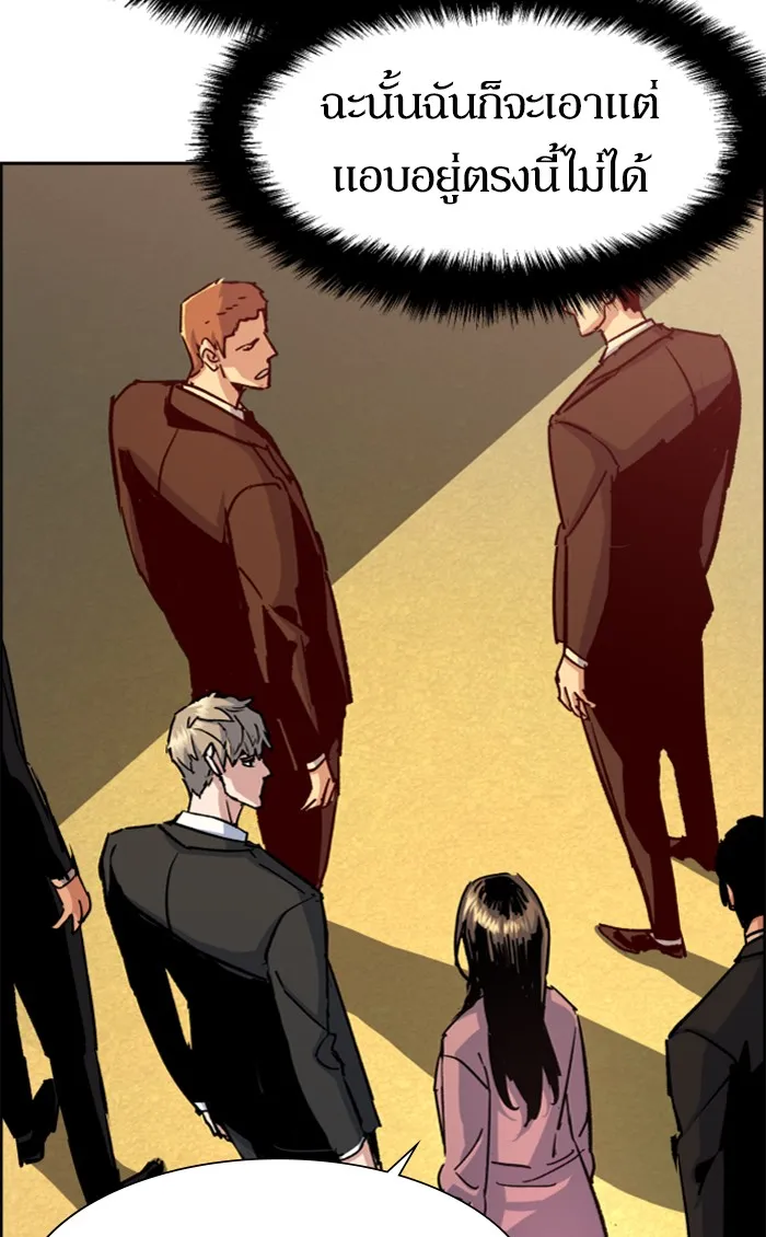พี่ชายสายบอดี้การ์ด ตอนที่ 91 รูปที่ 22
