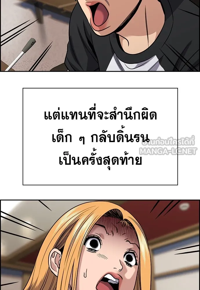 การศึกษาที่แท้จริง ตอนที่ 154 รูปที่ 111