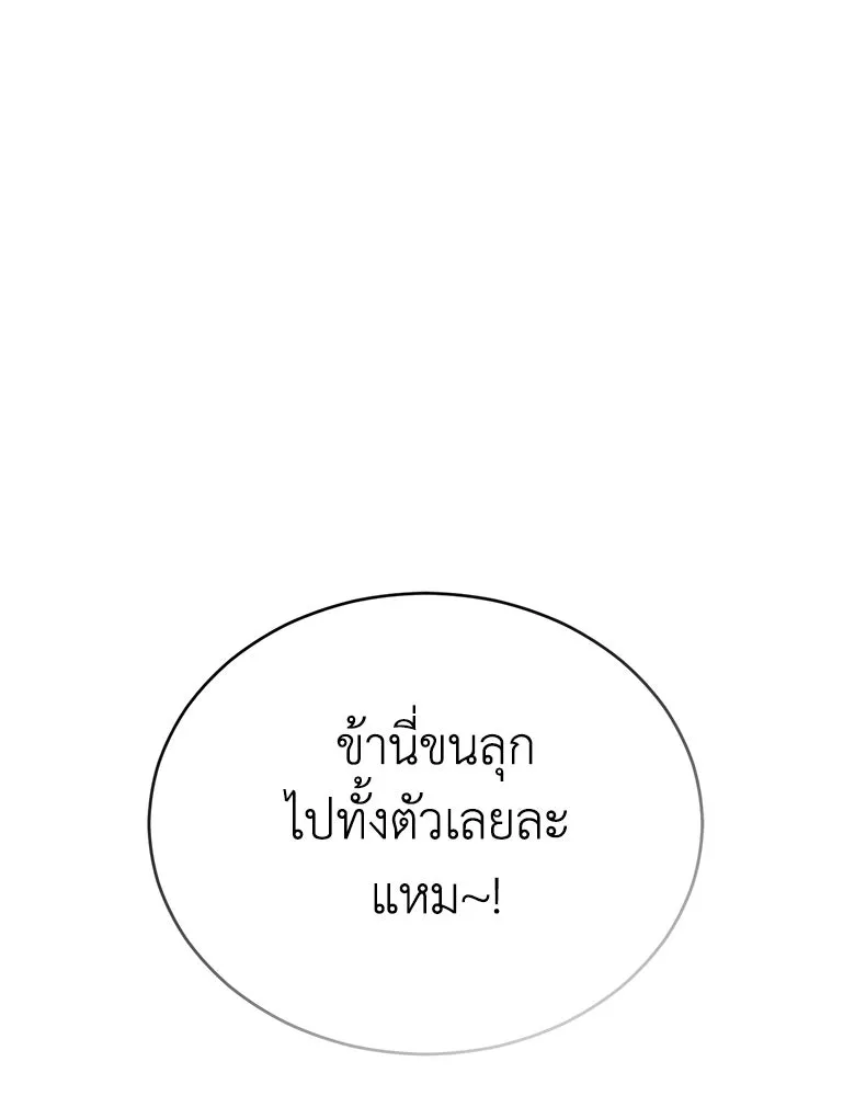 กำปั้นราชันคืนชีพ ตอนที่ 41 รูปที่ 193