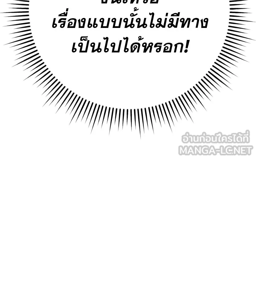 คอลเซ็นเตอร์เปลี่ยนชีวิต ตอนที่ 2 การกลับมาของสายปริศนา รูปที่ 90