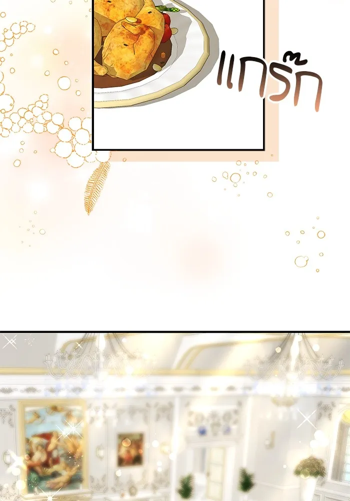 เจ้าสาวอัคนีดำ ตอนที่ 56 รูปที่ 95