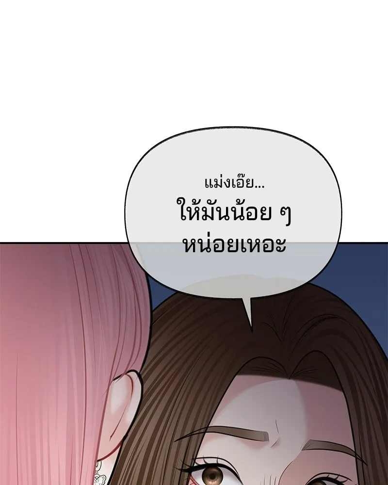 จ้า แม่คนสวย ตอนที่ 45 รูปที่ 23