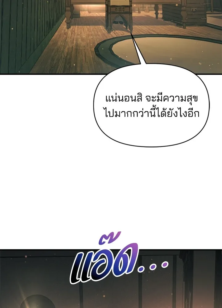 ผู้พิชิตเกมป้องกันฐาน ตอนที่ 163 รูปที่ 65