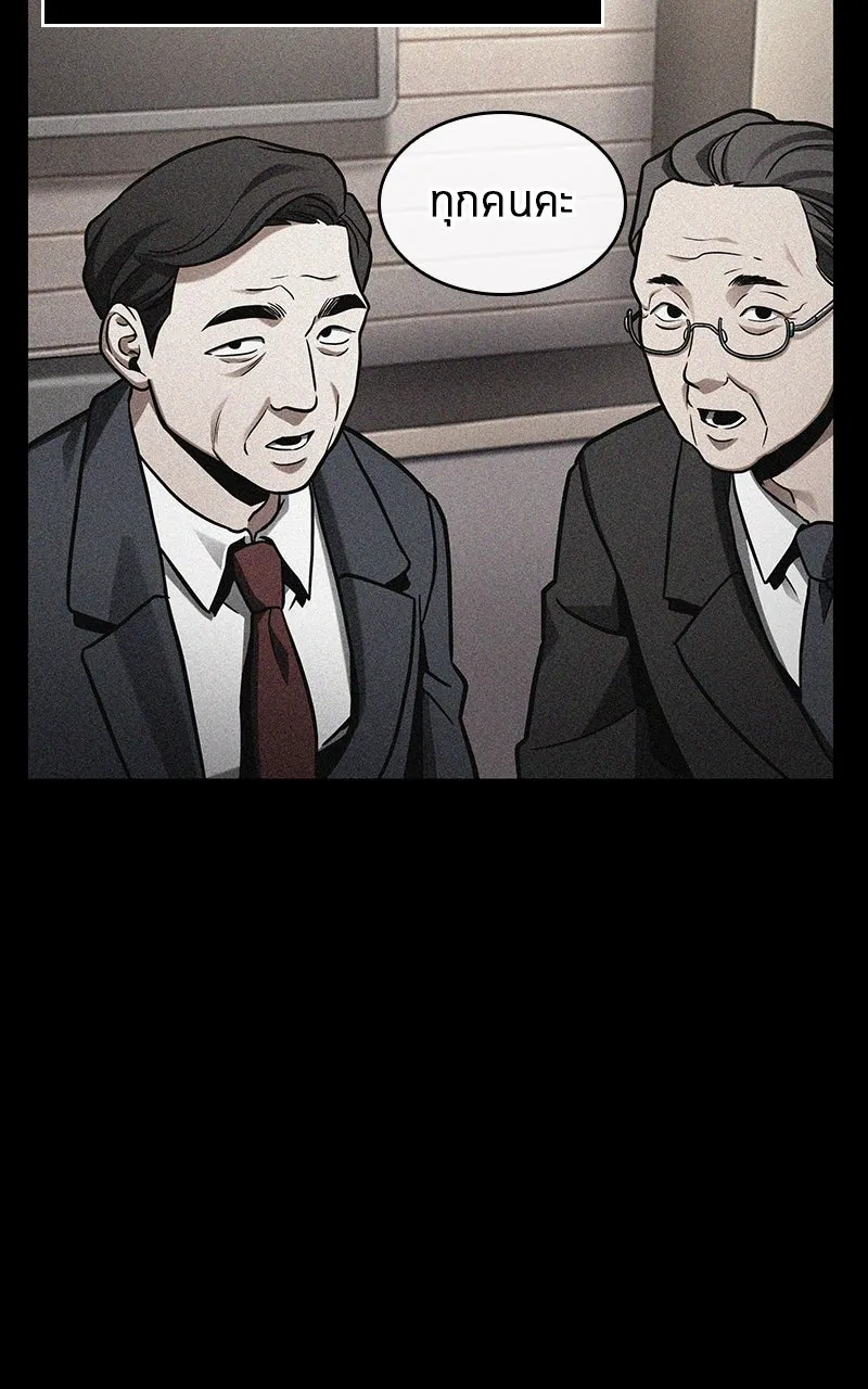 Omniscient Reader อ่านชะตาวันสิ้นโลก ตอนที่ 36 ขอบฟ้าเรื่องราว (4) รูปที่ 71