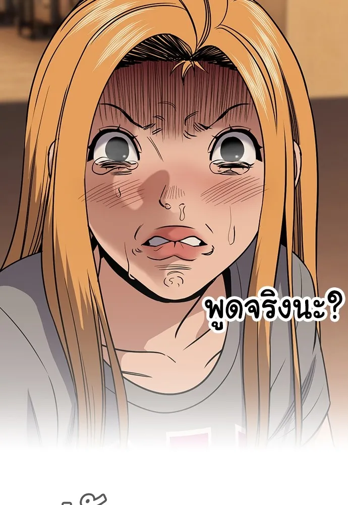 การศึกษาที่แท้จริง ตอนที่ 154 รูปที่ 14